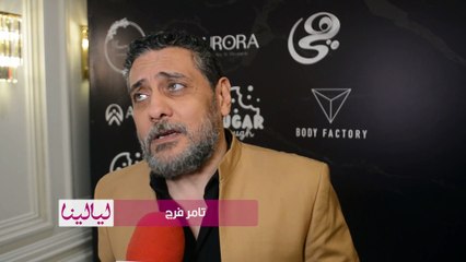 تامر فرج : عملت عملية المرارة ووضعي الصحي ممتاز.. برنامج كاستنج بوصل رسالة للناس صعوبة التمثيل
