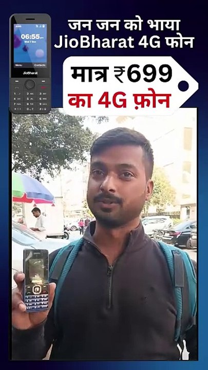 Jio Bharat 4G फोन का इस्तमाल कर रहे लोगो ने जाहिर की अपनी ख़ुशी
