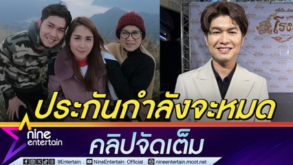 กุ้ง ยอมรับอยู่กับความเป็นจริง อาจต้องย้าย วิรดา เพราะประกันกำลังจะหมด ยังสู้เพื่อความหวังเล็ก ๆ ห่วงแม่กลัวเครียดไม่รู้ตัว  (คลิปจัดเต็ม)