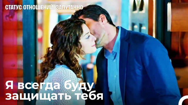 Хотел бы я, чтобы все были такими, как ты - Статус отношений; Запутанно 33 Серия