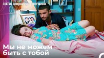 Пьяный Пьяный Не приходит домой  - Статус отношений; Запутанно 34 Серия