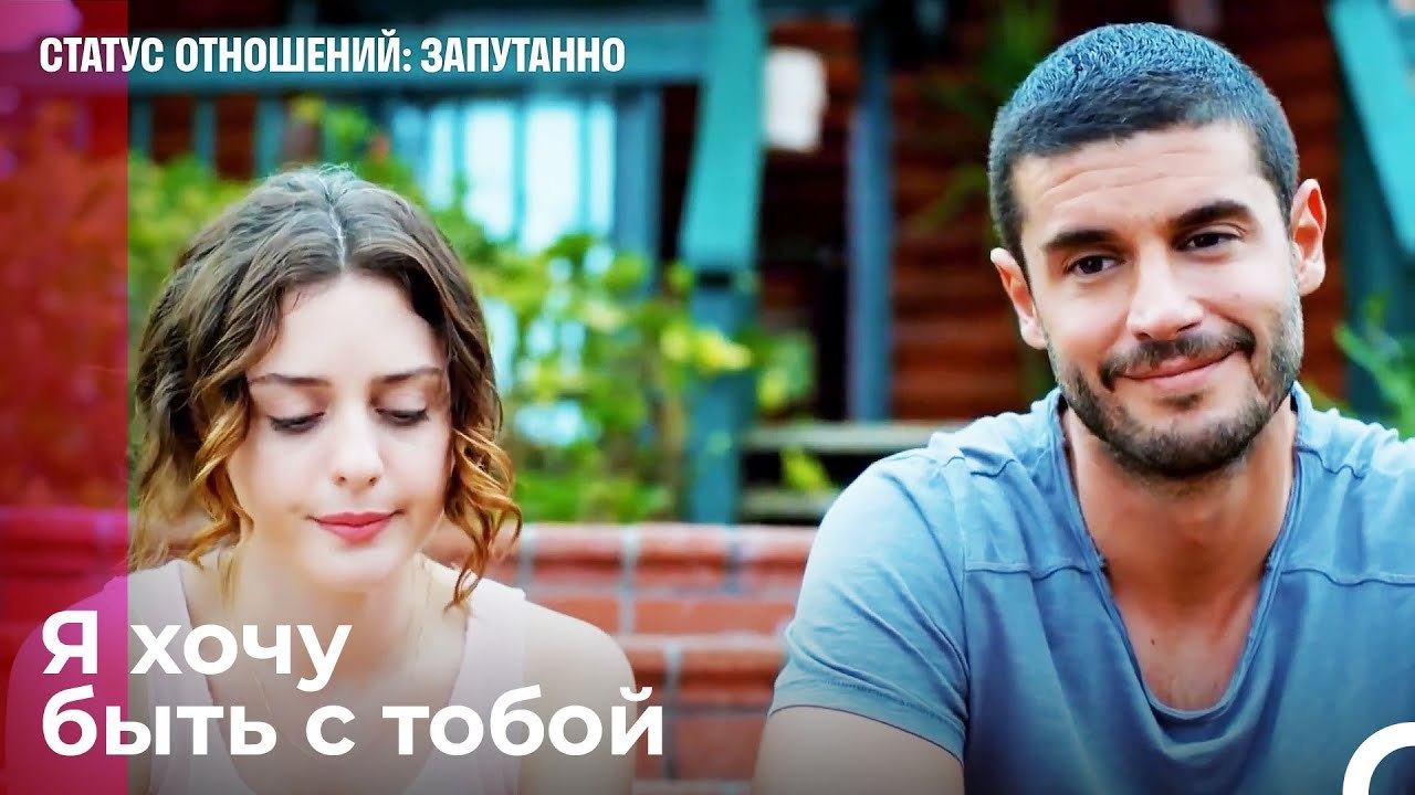 Иногда любви было недостаточно  - Статус отноше...