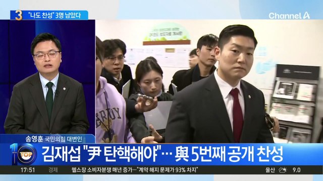 김재섭 “尹 탄핵해야”…與 5번째 공개 찬성