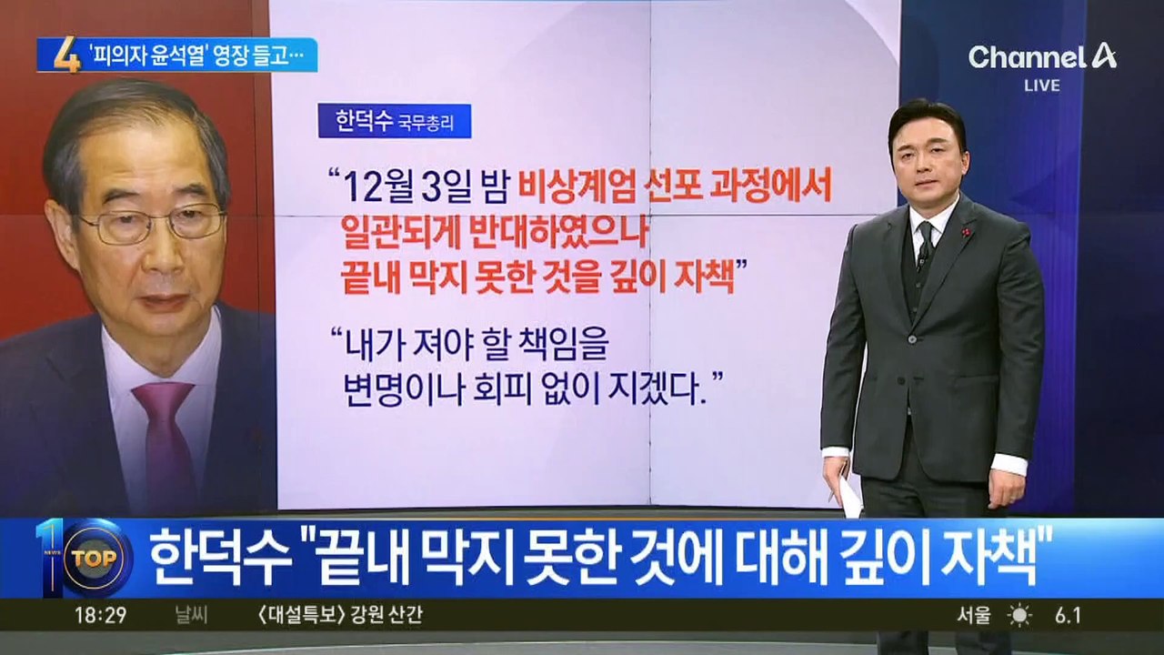 김용현, 어젯밤 구치소서 극단적 선택 시도