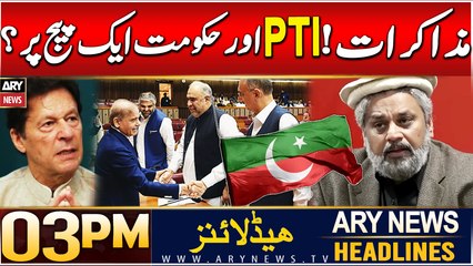 ARY News 3 PM Headlines | 11th Dec 2024 | Prime Time Headlines
