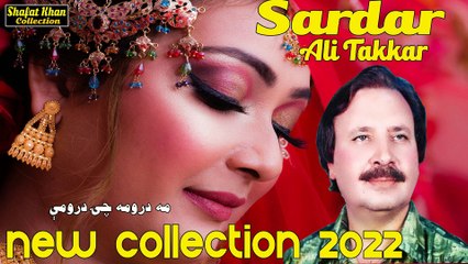 NEW PUSHTO GHAZAL BY SARDAR ALI TAKKAR MA  DROMA  CHI DROMI ..