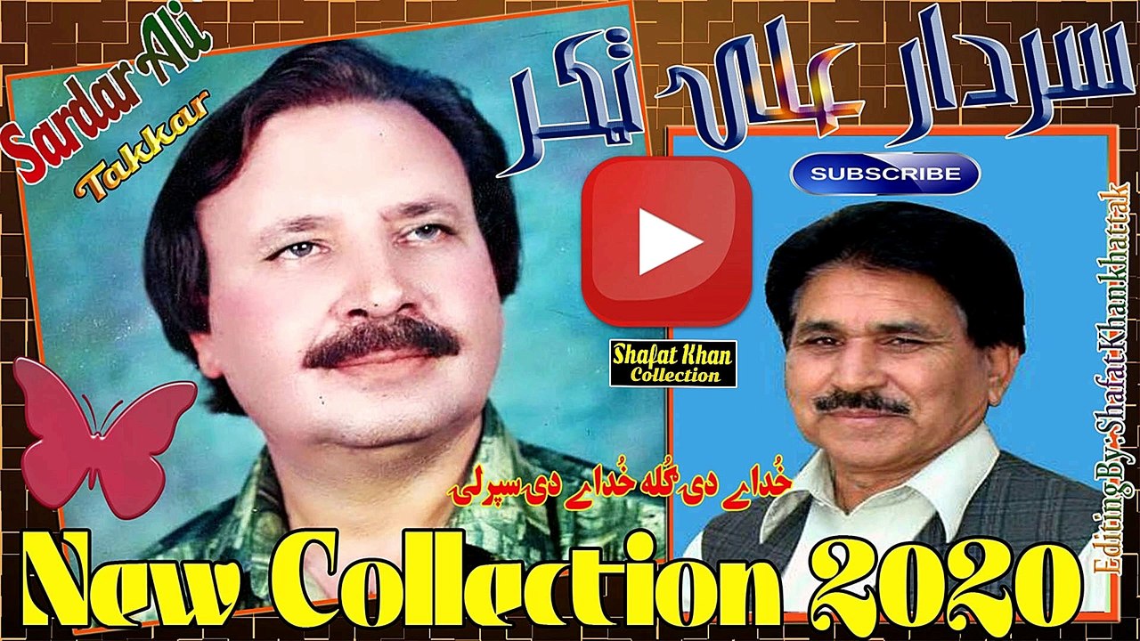 RAHMAT SHAH SAHIL BEST GHAZAL BY SARDAR ALI TAKKAR KHUDA DE GULA ..