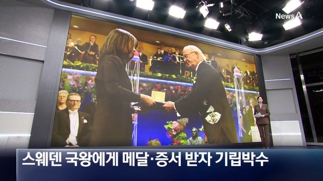 한국 첫 노벨문학상 한강 “삶 파괴 모든 행위에 반대”