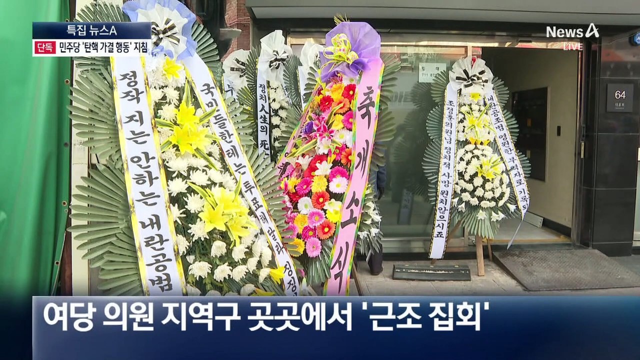 [단독]집회·활동 보고…민주당, ‘7대 행동 지침’ 만들었다