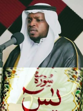 Récitation du Surah Yasin...! #forupage #treanding #islamic_video #surat