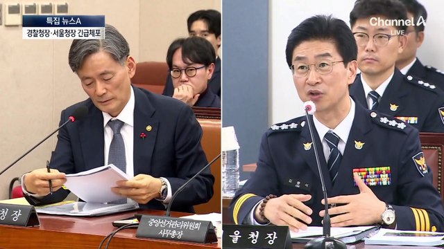 경찰 1·2인자, 계엄 직전 대통령 만남 의혹
