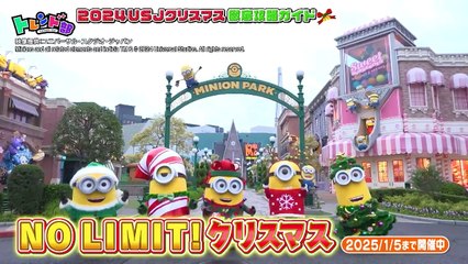 2024☆USJクリスマススペシャル