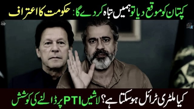 Kiya Foji Trail Mumkin Hai? || International Media Par PTI Ki Nai Hikmat-e-Amli || IRK Vlog || IRK FANS