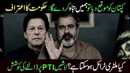 Kiya Foji Trail Mumkin Hai? || International Media Par PTI Ki Nai Hikmat-e-Amli || IRK Vlog || IRK FANS