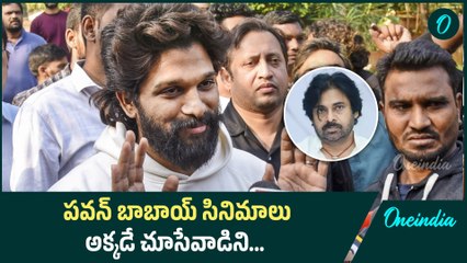 Allu Arjun Pressmeet After Releasing From Jail | Oneindia Telugu