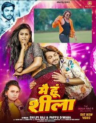 #ytshorts#मै हूँ शीला |#shilpiraj | Irfan Pappu Dewana Nitu | Grapes Purvi | New Bhojpuri Song  gana