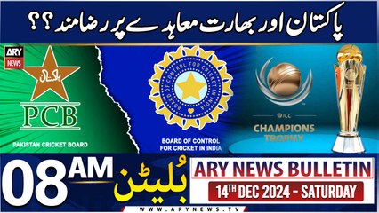ARY News 8 AM News Bulletin | 14th DEC 2024 | PCB and BCCI - Latest News