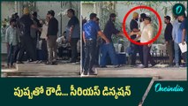 Vijay Devarakonda Meets Allu Arjun.. పుష్ప రాజ్ తో భేటీ అయిన రౌడీ  | Oneindia Telugu