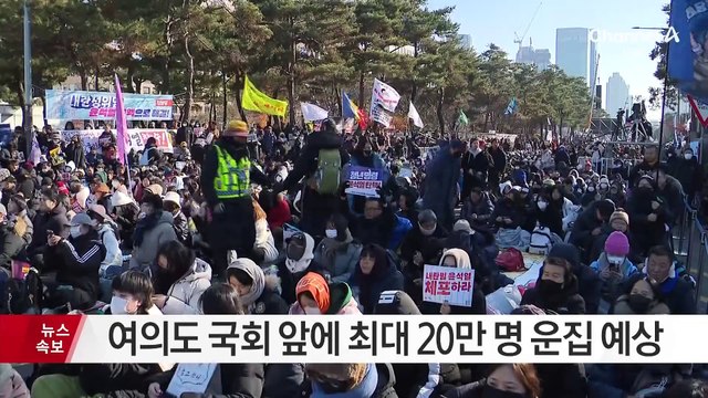 국회 앞 “탄핵 찬성”…광화문 앞 “탄핵 반대”