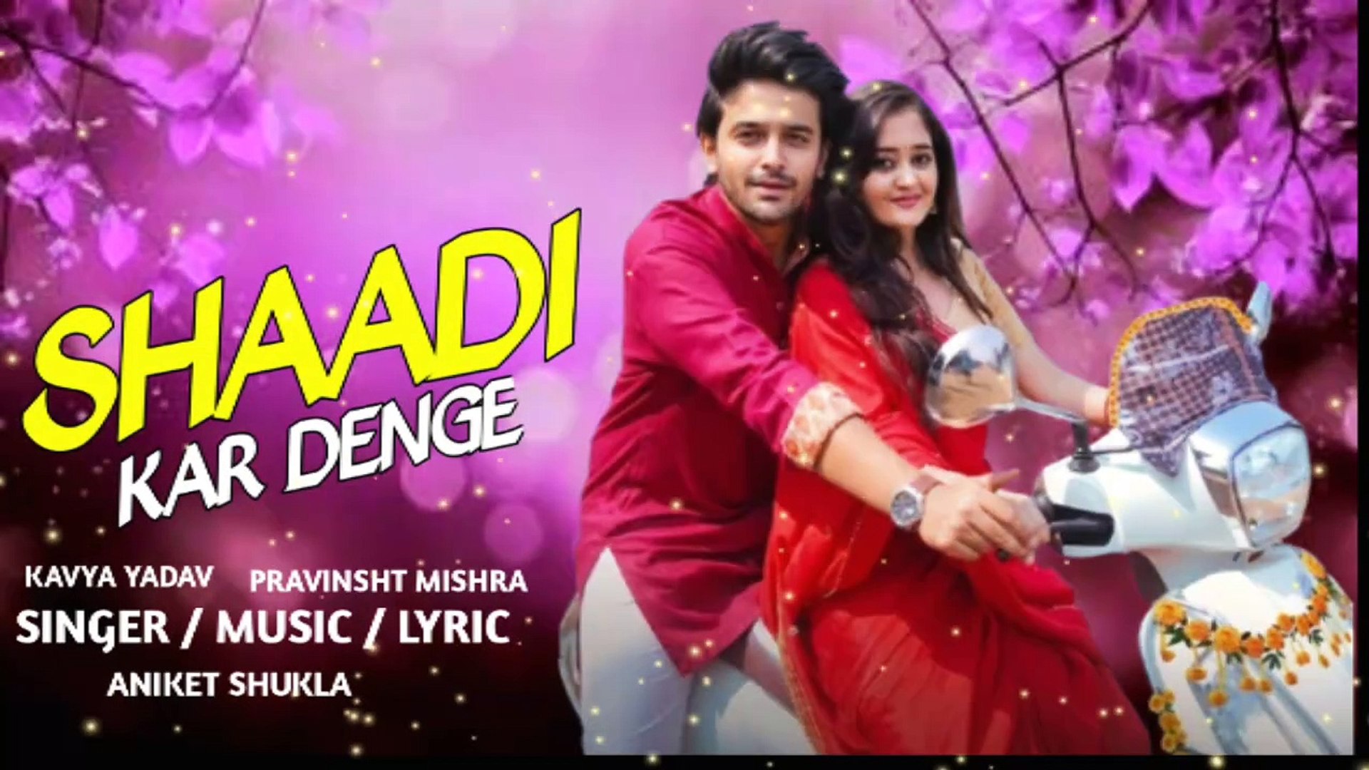 ⁣शादी कर लेंगे । Saadi Kat Lenge । Hindi New 2024 Song । Hindi Song । Hindi News । Today News । SONG