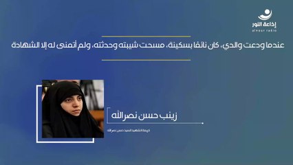 عندما ودعت والدي، كان نائمًا بسكينة، مسحت شيبته وحدثته، ولم أتمنى له إلاّ الشهادة | 2024-12-11