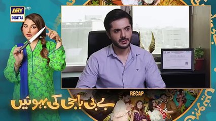 Baby Baji Ki Bahuwain Episode 64 - 25 November 2024 (English Subtitles) - ARY Digital