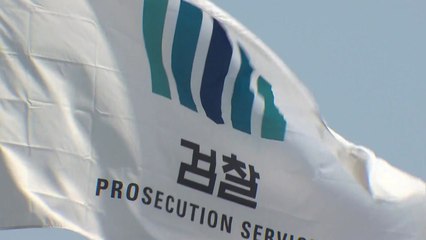 '공조본 출범'에 대검 "엄정 수사...중복 문제 협의는 계속" / YTN