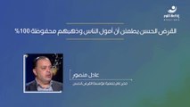 القرض الحسن يطمئن الناس أنّ حقوقهم جميعها محفوظة لدى المؤسسة | 2024-12-11