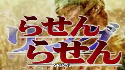 Rasen (Ring: The Spiral) | Tráiler