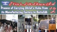Process of Carrying Ghilaf e Kaba from its Manufacturing Factory to Baitullah