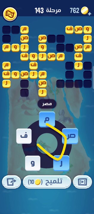 كلمات كراش 143 كلمات كراش مرحلة ١٤٣
