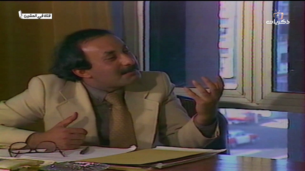المسلسل العراقي فتاة في العشرين الحلقة 8