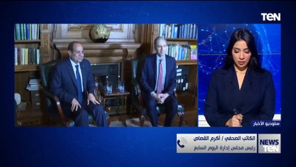 أكرم القصاص رئيس تحرير اليوم السابع يكشف أهمية زيارة الرئيس عبد الفتاح السيسي لإيرلندا