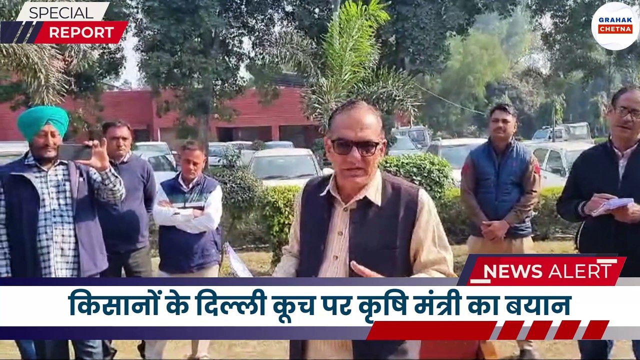 किसानों के दिल्ली कूच पर कृषि मंत्री का बयान, समस्याओं के समाधान के लिए मुख्यमंत्री से मिलने की अपील