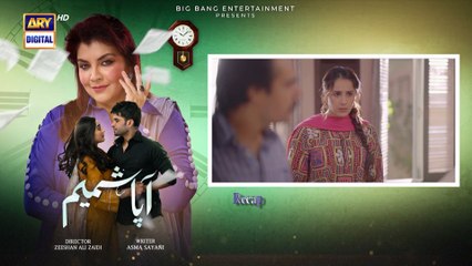Aapa Shameem Episode 5   11 Dec 2024   Fahad Sheikh   Zoha Tauqeer   Faiza Hassan   ARY Digital