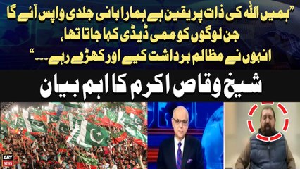 "Jinko Mummy Daddy Kaha Jata Tha Unhonay...", Sheikh Waqas Akram