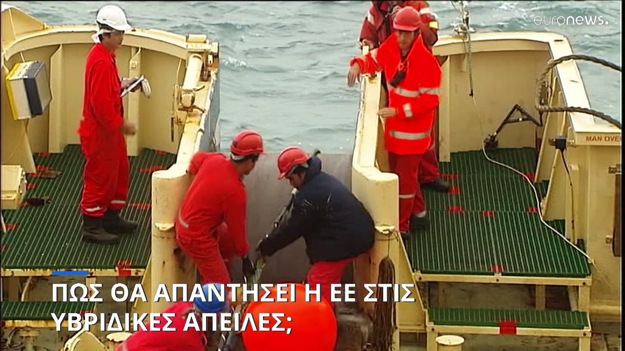 Πώς μπορεί να απαντήσει η ΕΕ στις υβριδικές απειλές και επιθέσεις;