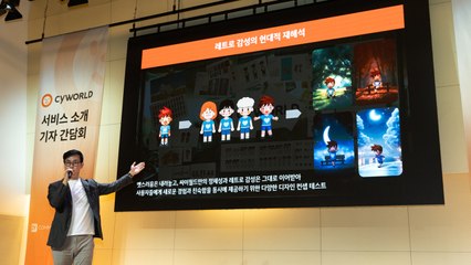 내년 재출시 앞둔 '싸이월드'..."나만의 공간 + 채팅 교류" / YTN