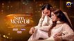 Sunn Mere Dil Episode 21 [Eng Sub] - Wahaj Ali - Maya Ali - 11th December 2024 - Har Pal Geo