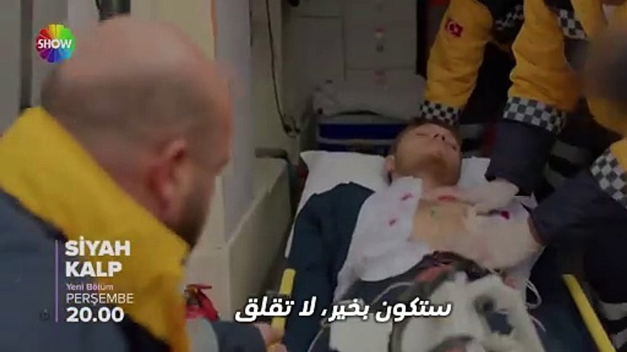 الاعلان الثالث من مسلسل القلب الأسود، الحلقة 13