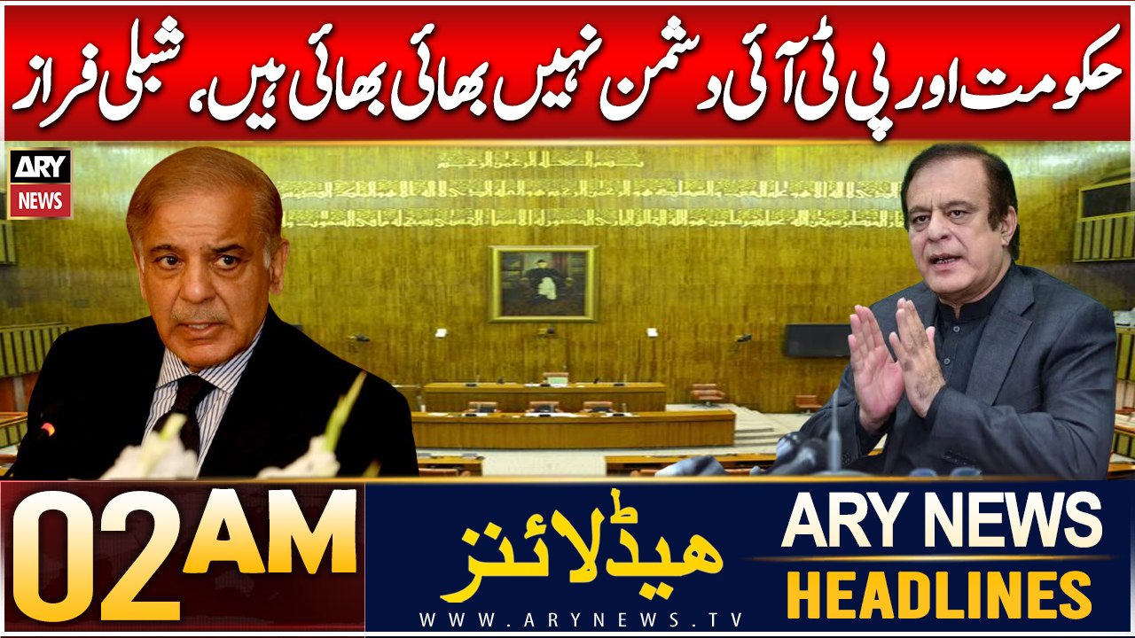 ARY News 2 AM Headlines | 12th Dec 2024 | Hukoomat Aur PTI Dushman Nahi Bhai Bhai Hain, Shibli Faraz