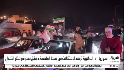 من ساحة الأمويين.. "العربية" ترصد احتفالات السوريين بسقوط نظام الأسد