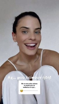 «Αχ μου λείπουν ήδη»: H Χριστίνα Μπόμπα έμεινε για πρώτη φορά σπίτι χωρίς τα παιδία της