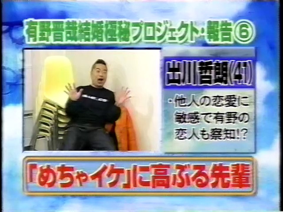 It's so cool! めちゃイケ　有野結婚式　Japan Comedy Shows