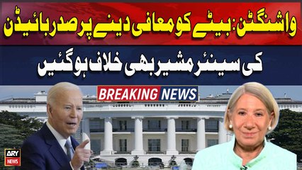 washington : betay ko maffi dainay par saddar bidon ki senior musheer bhi khilaaf ho gayeen
