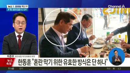 윤 대통령, 퇴진 거부…“계엄 선포권은 통치 행위”
