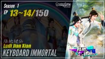 【Ludi Jian Xian】 Season 1 Eps. 13~14 - Keyboard Immortal | Donghua 1080P