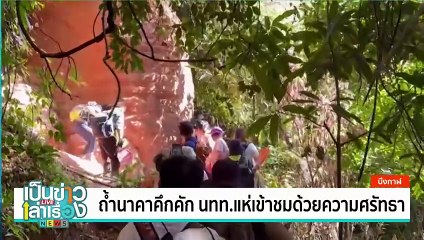 ประดับไฟรอบโบสถ์วัดเซนต์นิโกลาส เตรียมฉลองคริสต์มาส | เป็นข่าวเล่าเรื่อง | 12 ธ.ค.67 | PART 2