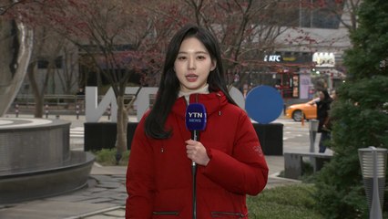 [날씨] 내일 서울 등 서쪽 중심 눈비...주말까지 더 추워져 / YTN