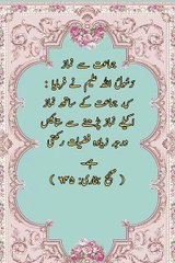 Islamic video Headers sharif